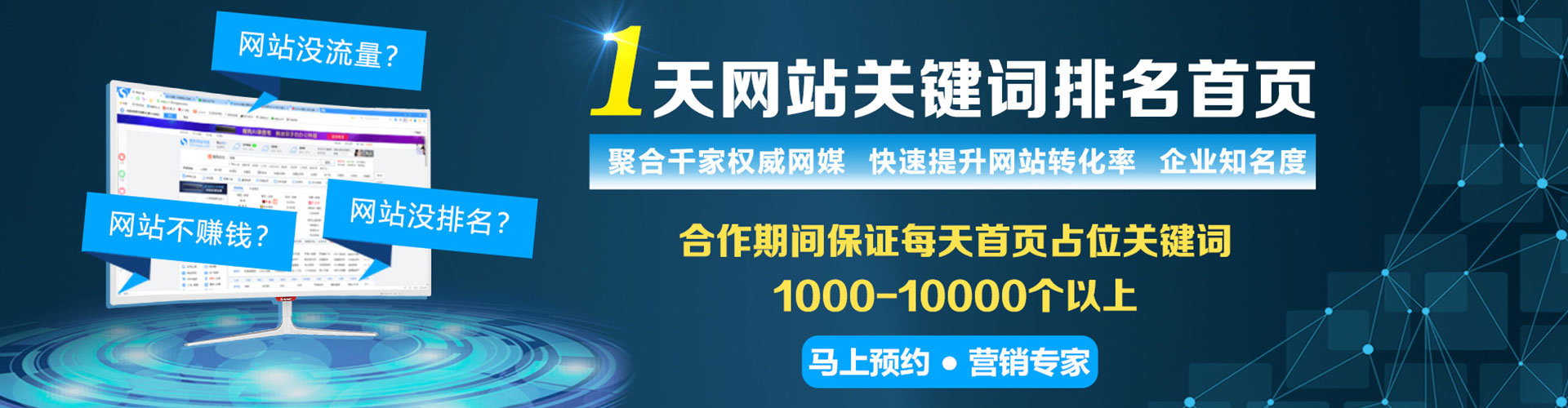 望江百度推广返点